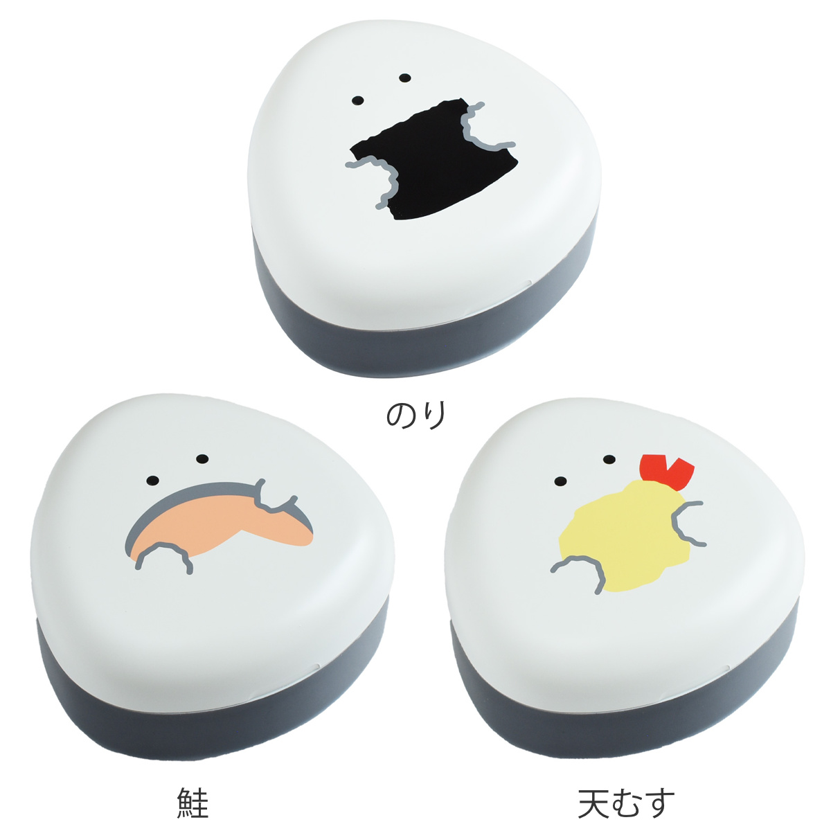 おにぎりケース ぎゅっとおにぎりさん （ おむすびケース おにぎり
