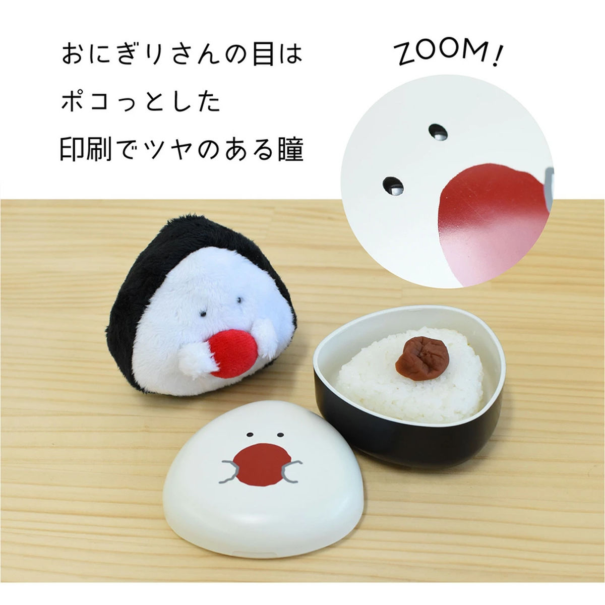 おにぎりケース ぎゅっとおにぎりさん （ おむすびケース おにぎり