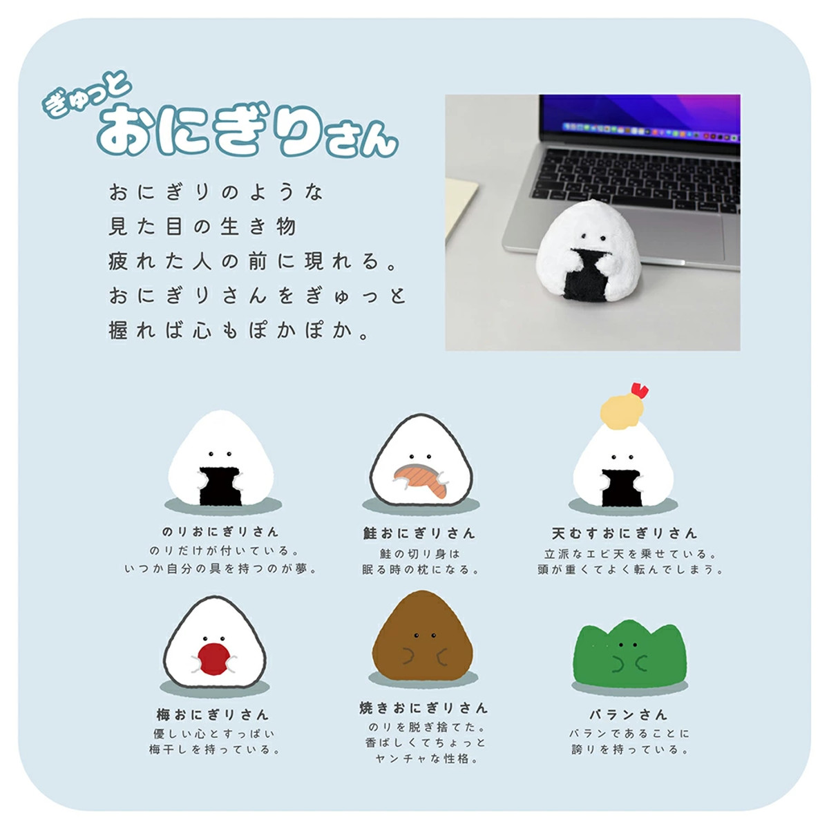 おにぎりケース ぎゅっとおにぎりさん （ おむすびケース おにぎり