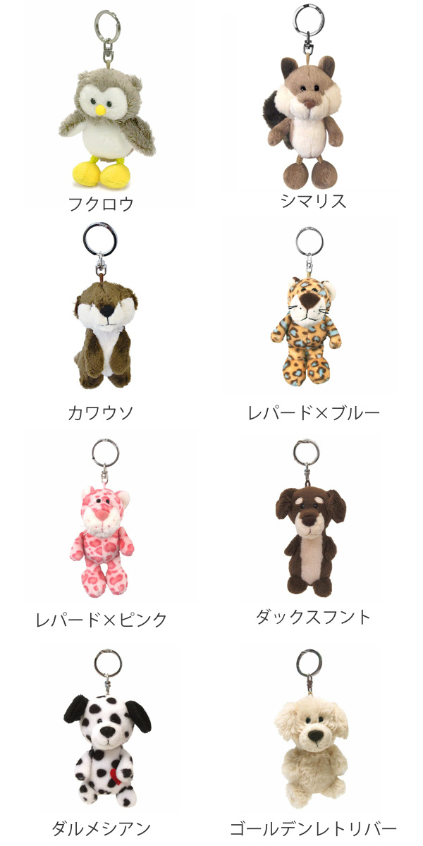 アントレックス キーホルダー ビーンバッグ アニマル マスコット 10cm