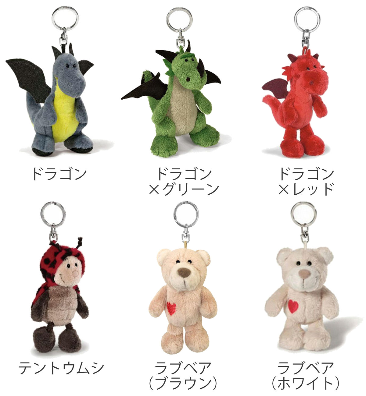 アントレックス キーホルダー ビーンバッグ アニマル ドラゴン