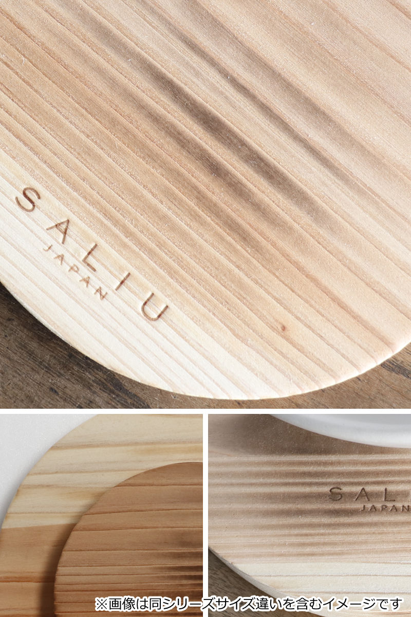 SALIU（サリュウ） 鍋敷き 焼杉プレート 丸型 直径12cm SALIU The Chef