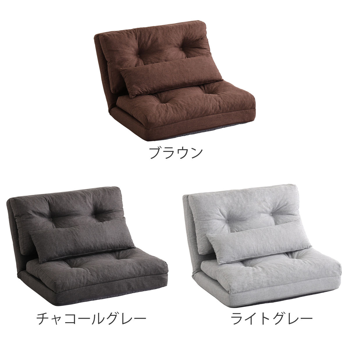 ホームテイスト（HOME taste） 座椅子 1.5人掛け 3wayソファ 幅80cm