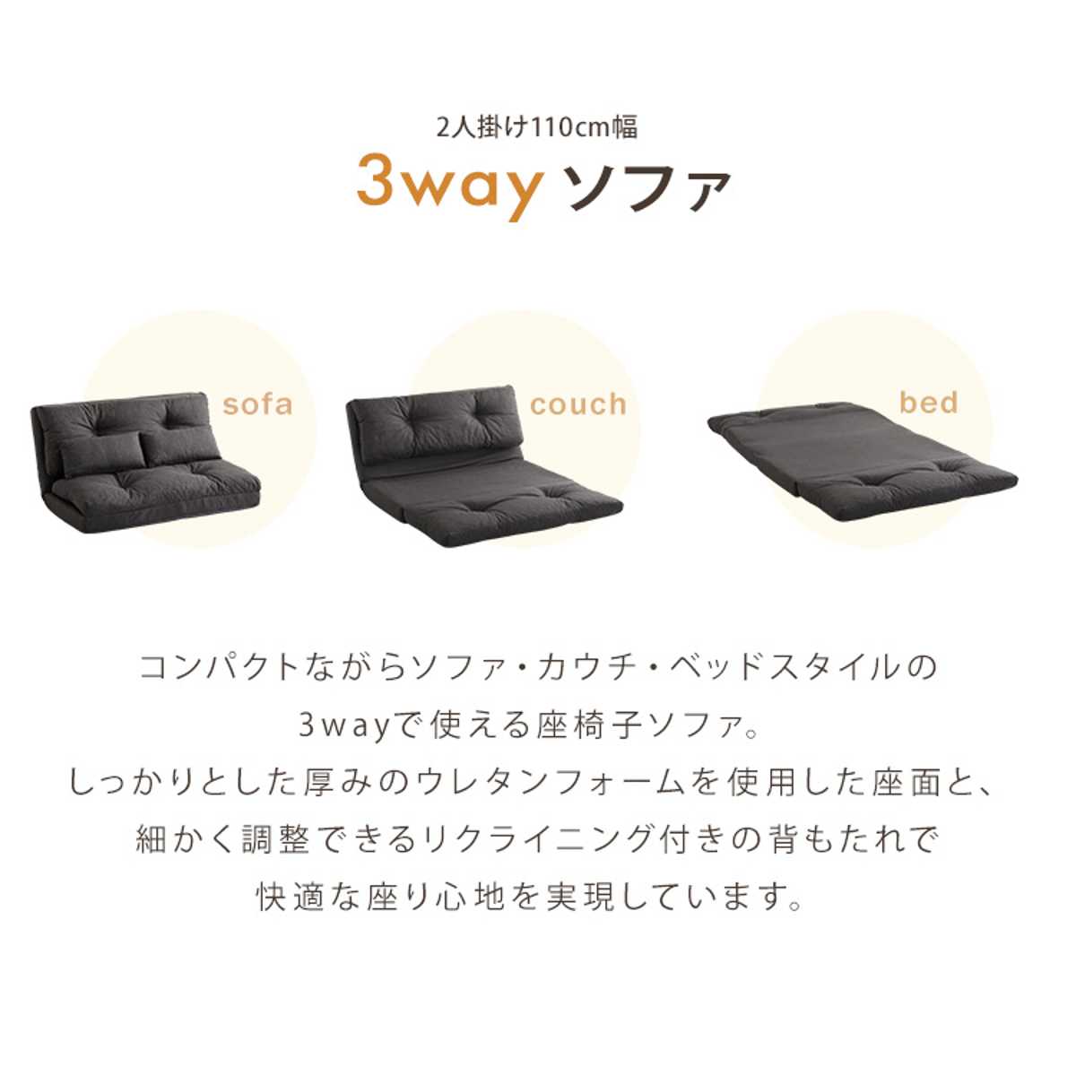 座椅子 2人掛け 3wayソファ 幅110cm...の詳細画像4