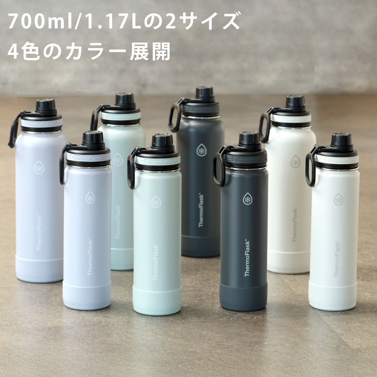 TAKEYA 特典付き サーモフラスクライト 約1L 1.17L 水筒