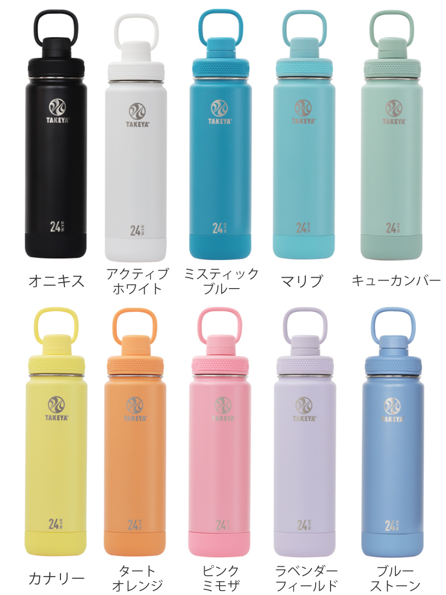 TAKEYA FLASK 水筒 700ml アクティブライン2 タケヤフラスク 0.7L