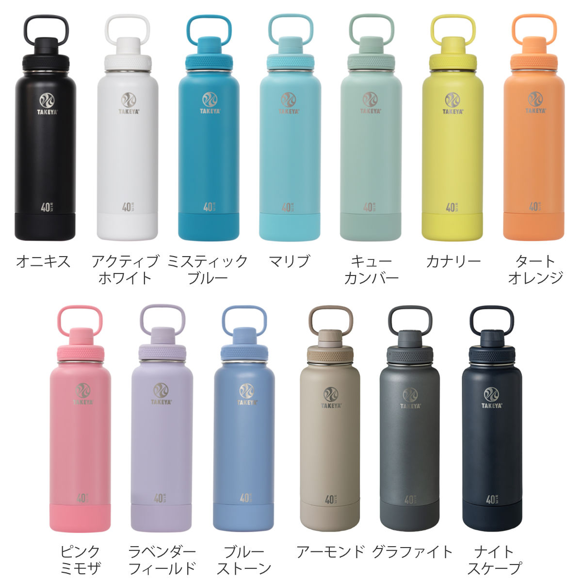 TAKEYA FLASK 水筒 約 1L 1.17L アクティブライン2 タケヤフラスク