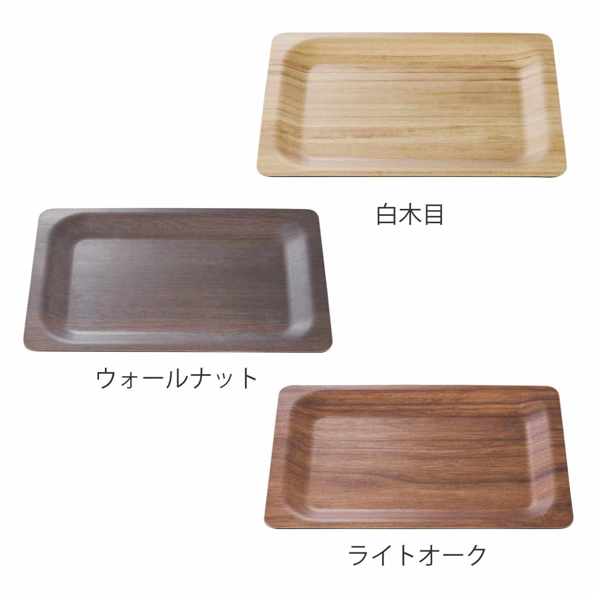 トレー 30cm 長角 NOSトレー ラミネウェア （ 日本製 滑り止め加工 紙