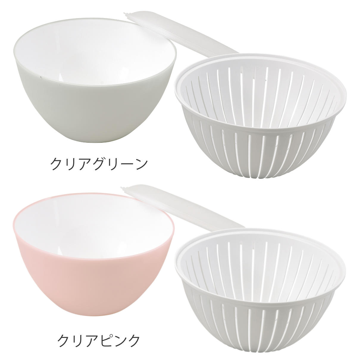 パール金属 ボウル 3点セット 19cm ザル付き 蓋付き ララシャイン 抗菌