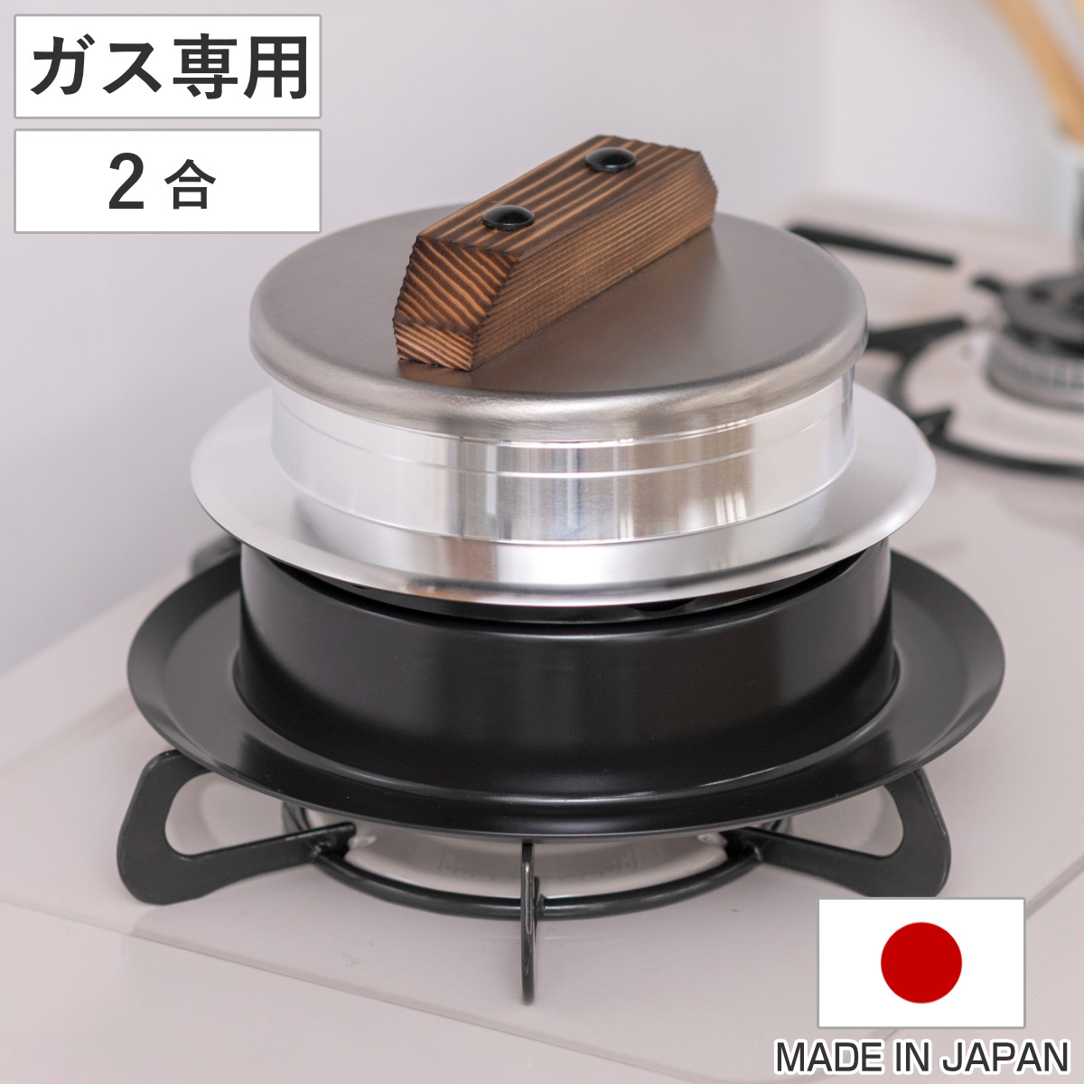 mayaさま専用商品　釜炊き三昧　炊飯鍋 5合炊き ガス火専用 日本製 UMIC 楽天市場】炊飯鍋 5合炊き ガス火専用 謹製 釜炊き三昧 極 日本