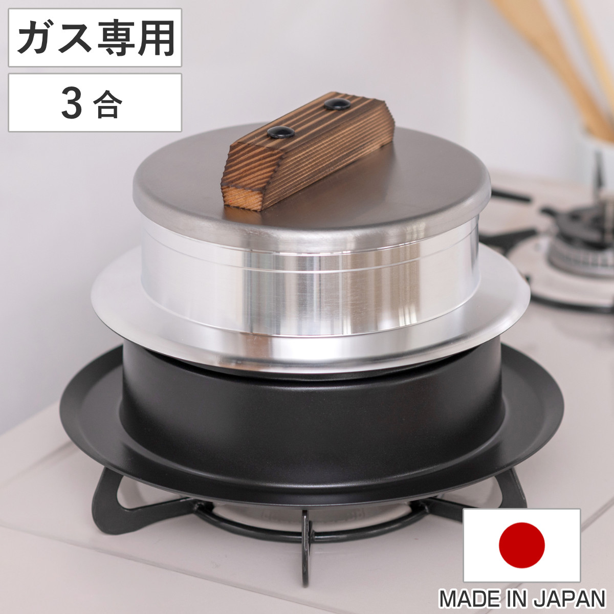 楽天市場】ご飯鍋 釜炊き三昧 極 木製釜蓋セット 5合炊き