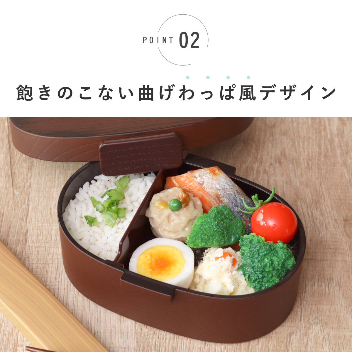 HAKOYA 弁当箱 さっと洗えるお弁当箱 プレミアム 木目小判弁当 小