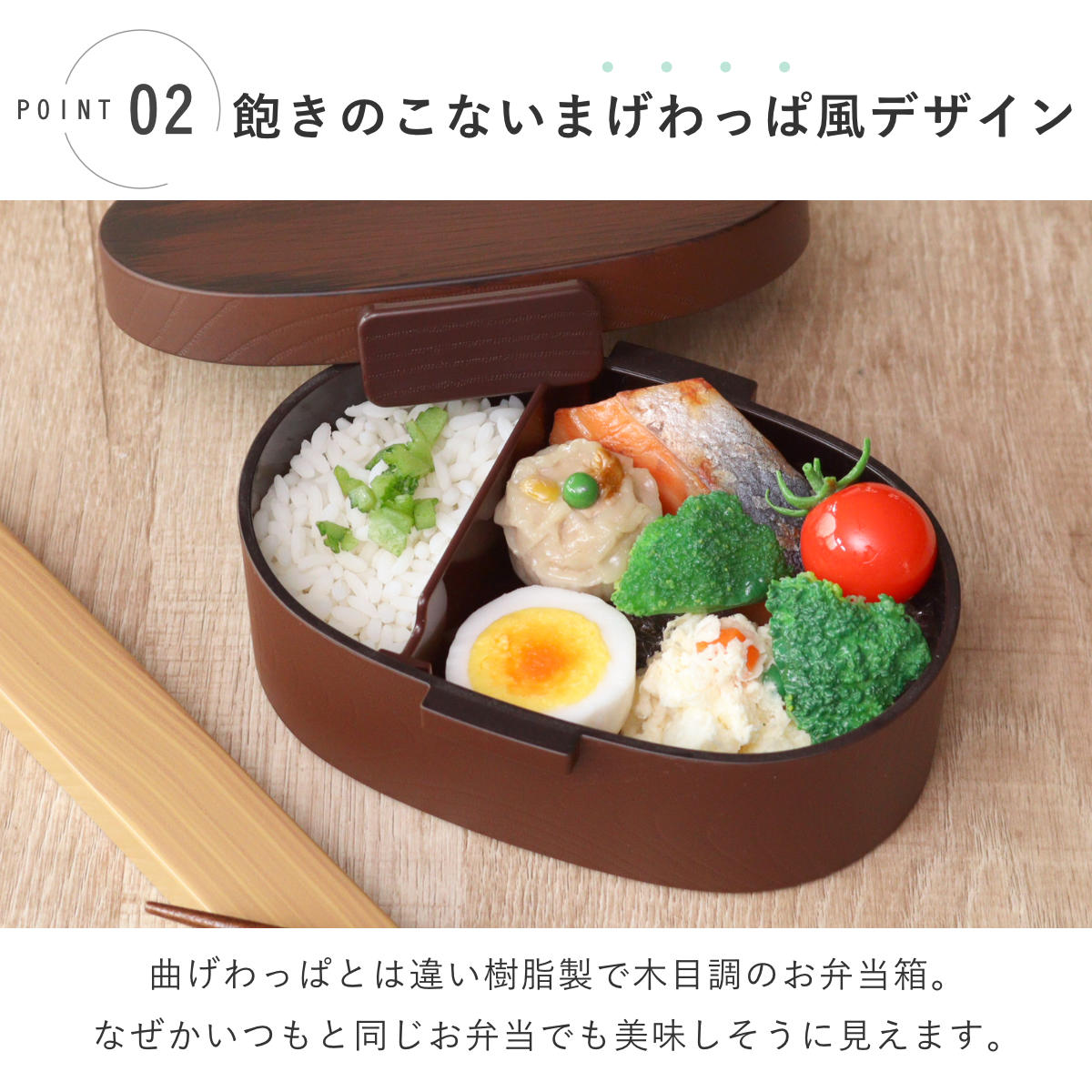 HAKOYA 弁当箱 さっと洗えるお弁当箱 プレミアム 木目小判弁当 小