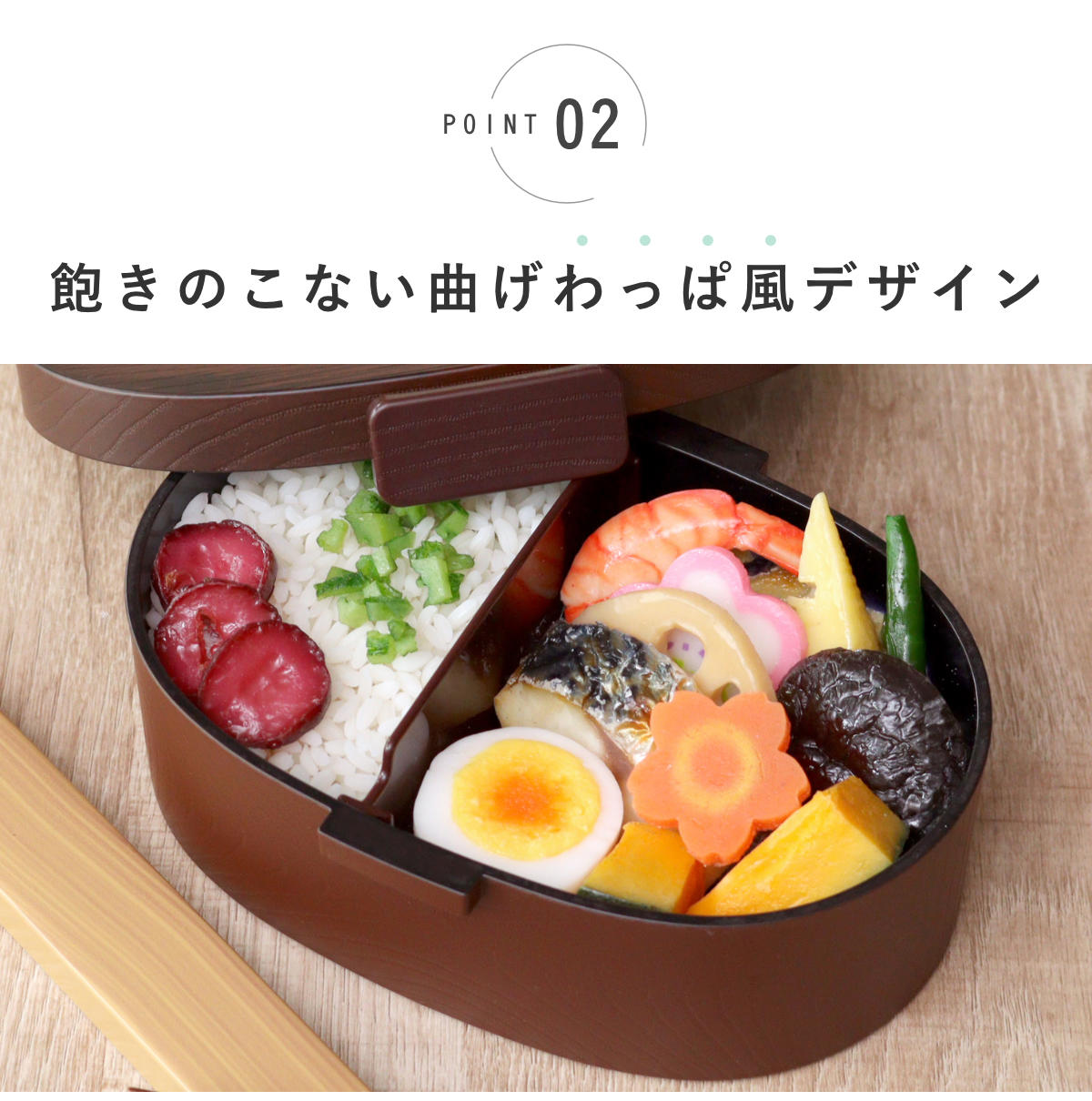 HAKOYA 弁当箱 さっと洗えるお弁当箱 プレミアム 木目小判弁当 大