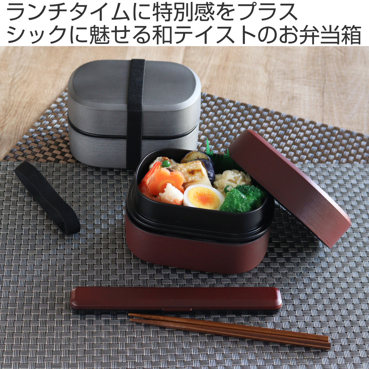 HAKOYA 弁当箱 630ml 2段 刷毛目兼六弁当 銀朱 銀研 （ お弁当箱 食洗