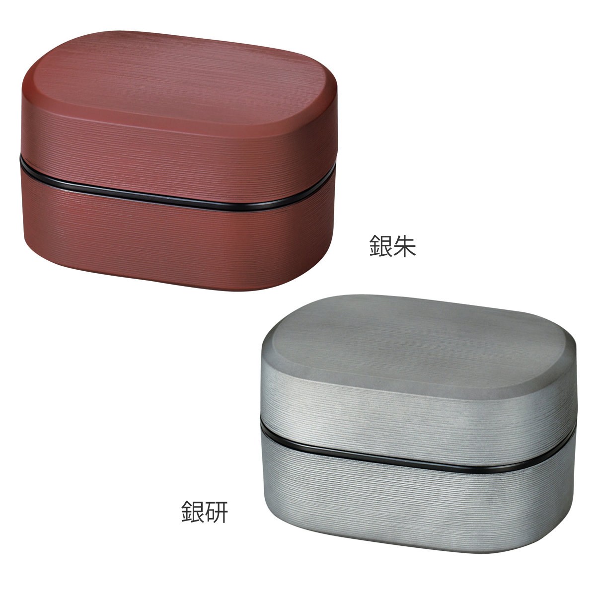 HAKOYA 弁当箱 630ml 2段 刷毛目兼六弁当 銀朱 銀研 （ お弁当箱 食洗