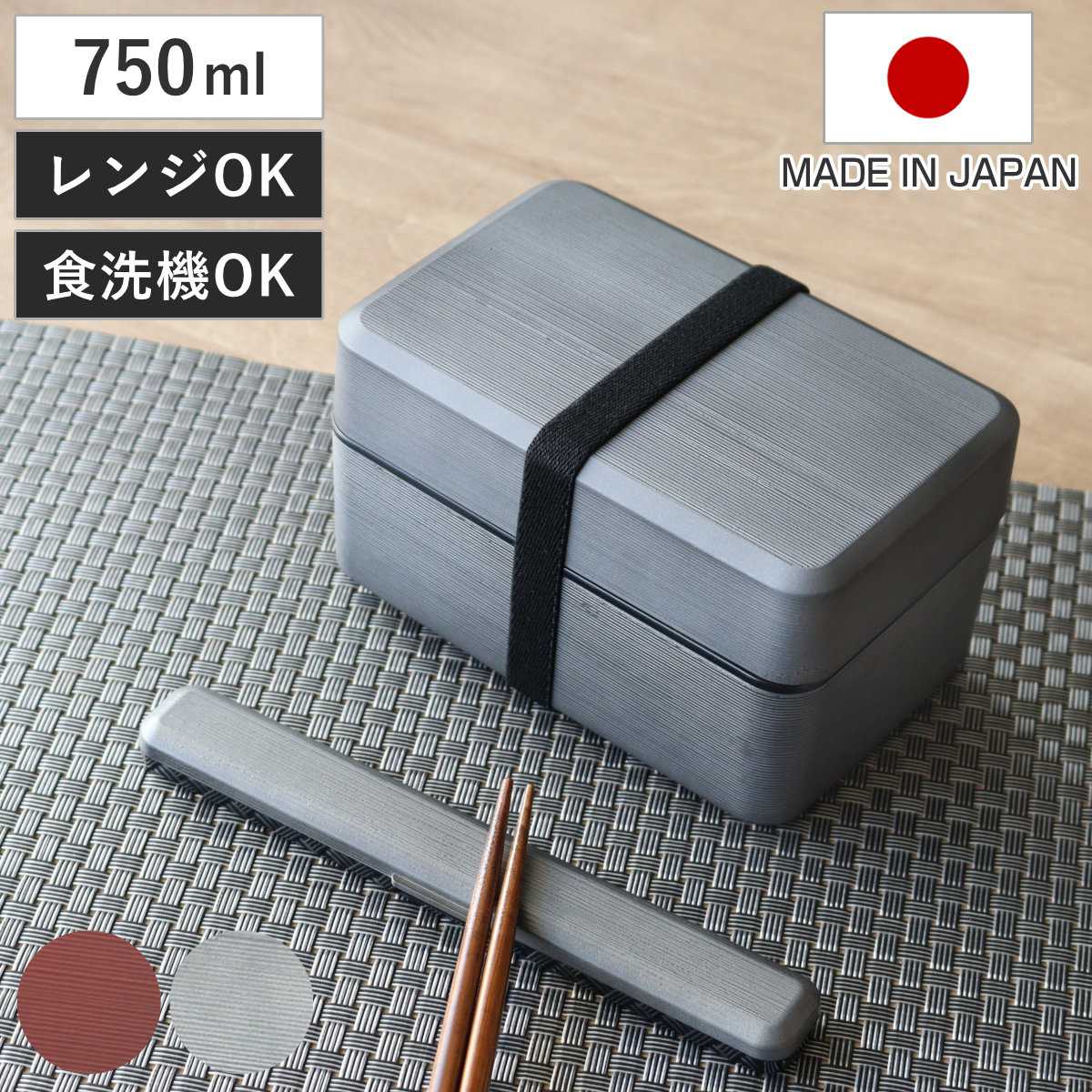 【中古品】銀　建水（合わせ箱） HAKOYA 弁当箱 750ml 2段 大和千筋弁当 銀朱 銀研 （ お弁当箱 食洗機