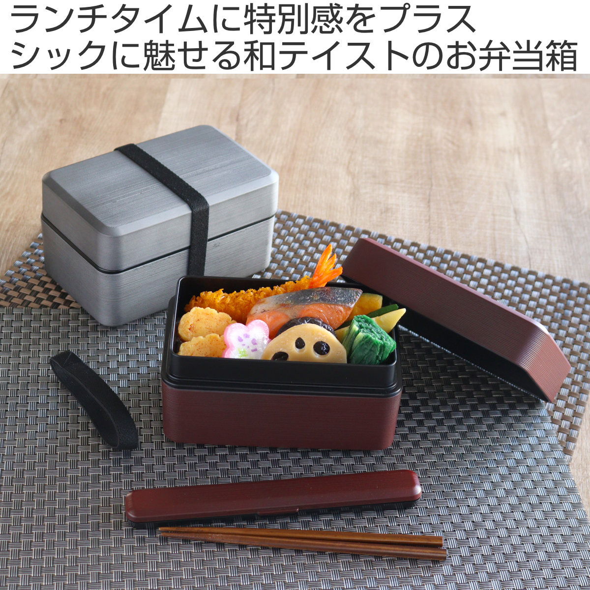 HAKOYA 弁当箱 750ml 2段 大和千筋弁当 銀朱 銀研 （ お弁当箱 食洗機