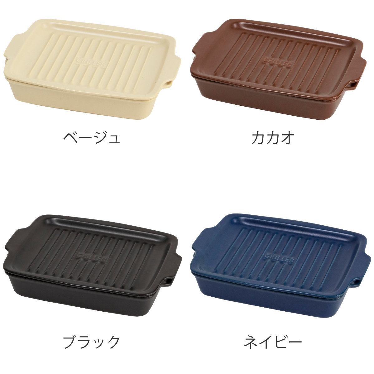 グリルプレート GRILLER モアグリラー （ 直火対応 電子レンジ対応