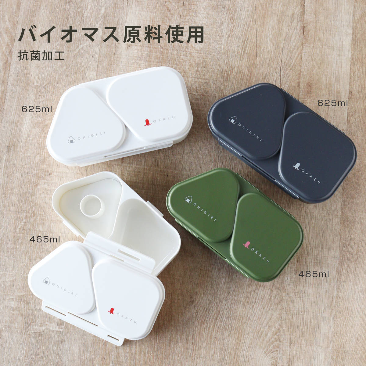 OSK（オーエスケー） 弁当箱 おにぎりランチケース大 625ml