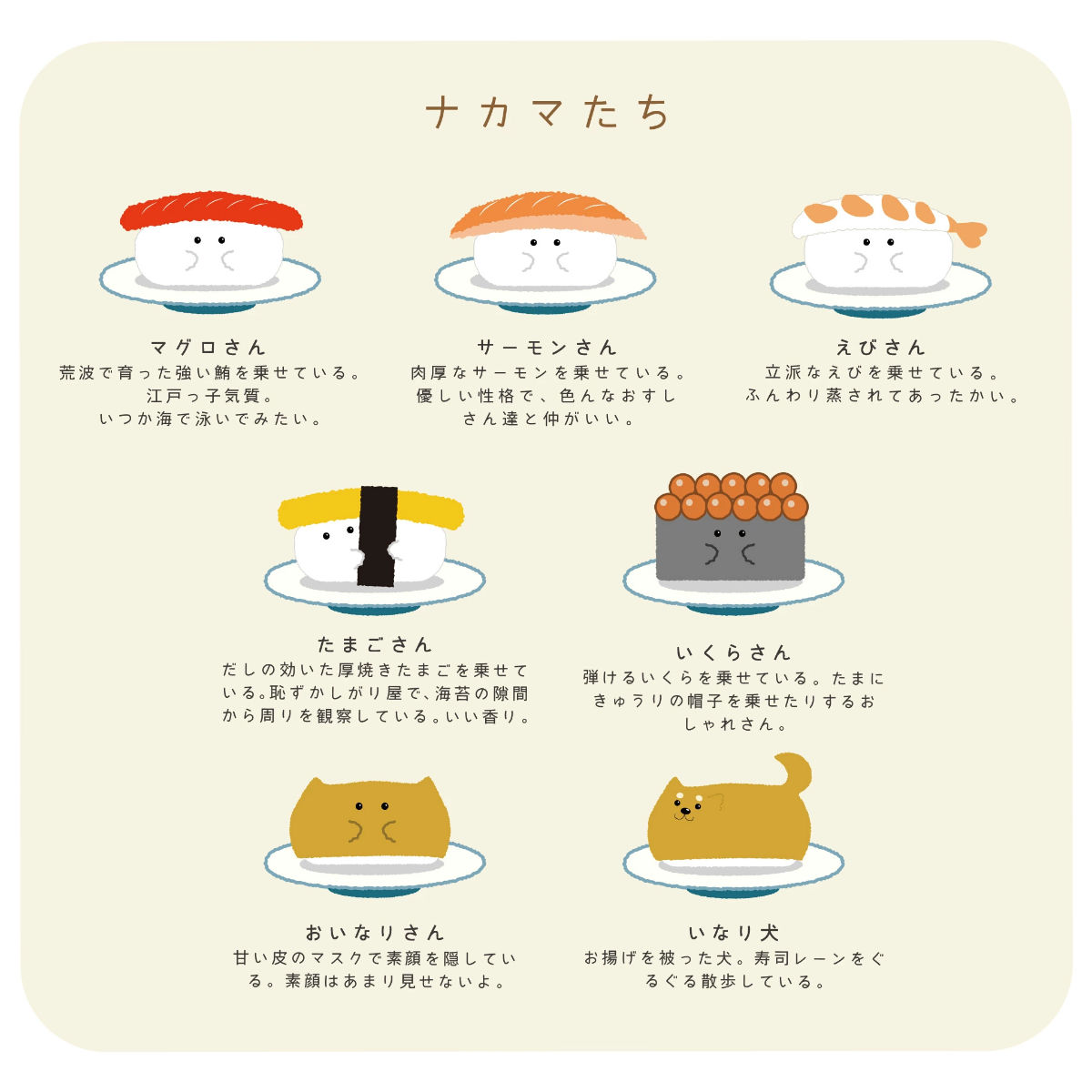 マスコット ぎゅっとおすしさん 寿司 ぬいぐるみ （ インテリア 雑貨 