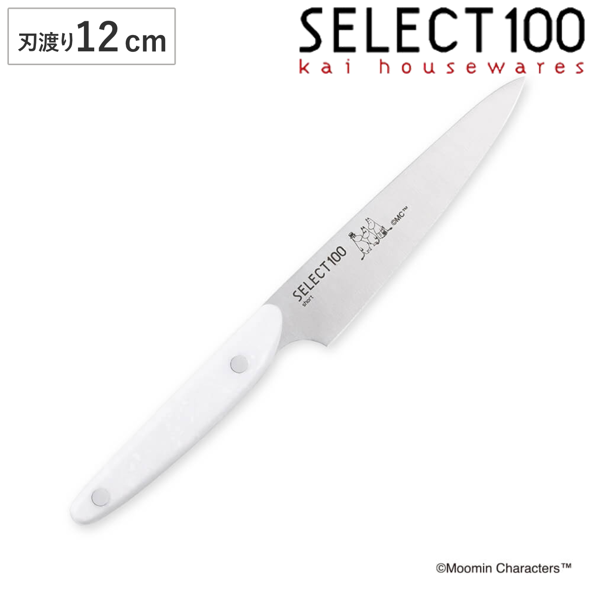 包丁 ペティナイフ 12cm」の人気商品一覧 | 安い商品を通販サイトから
