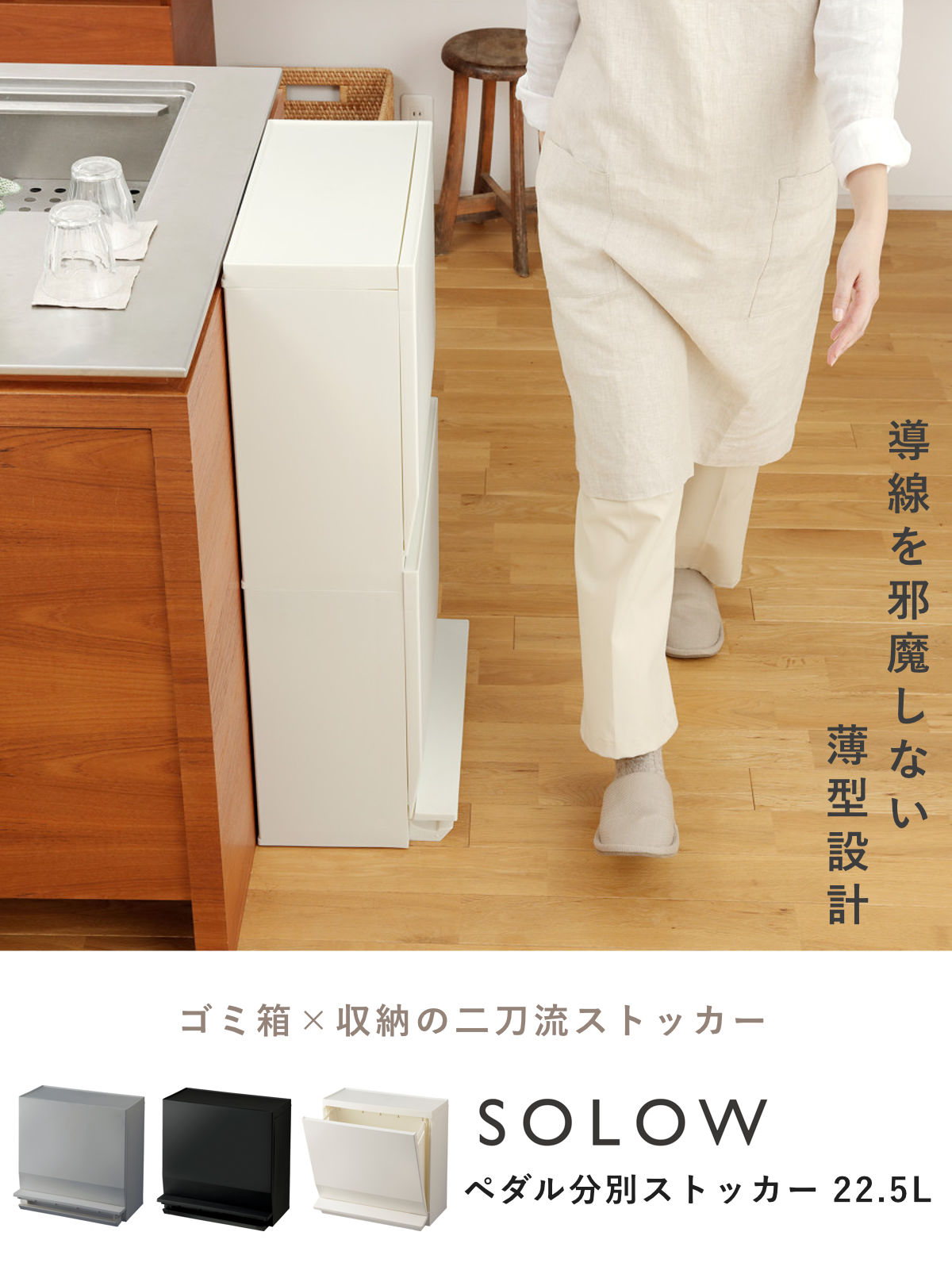 特典付き ゴミ箱 SOLOW 通路で使えるペダ...の詳細画像1