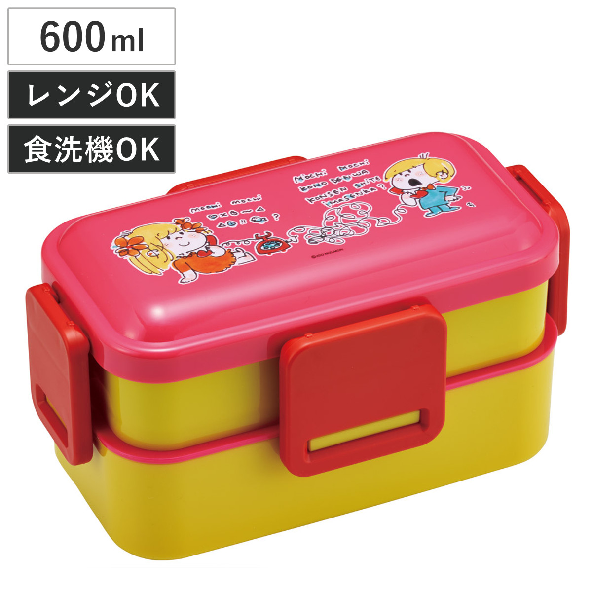 スケーター 弁当箱 2段 600ml 抗菌2段ふわっと弁当箱 水森亜土