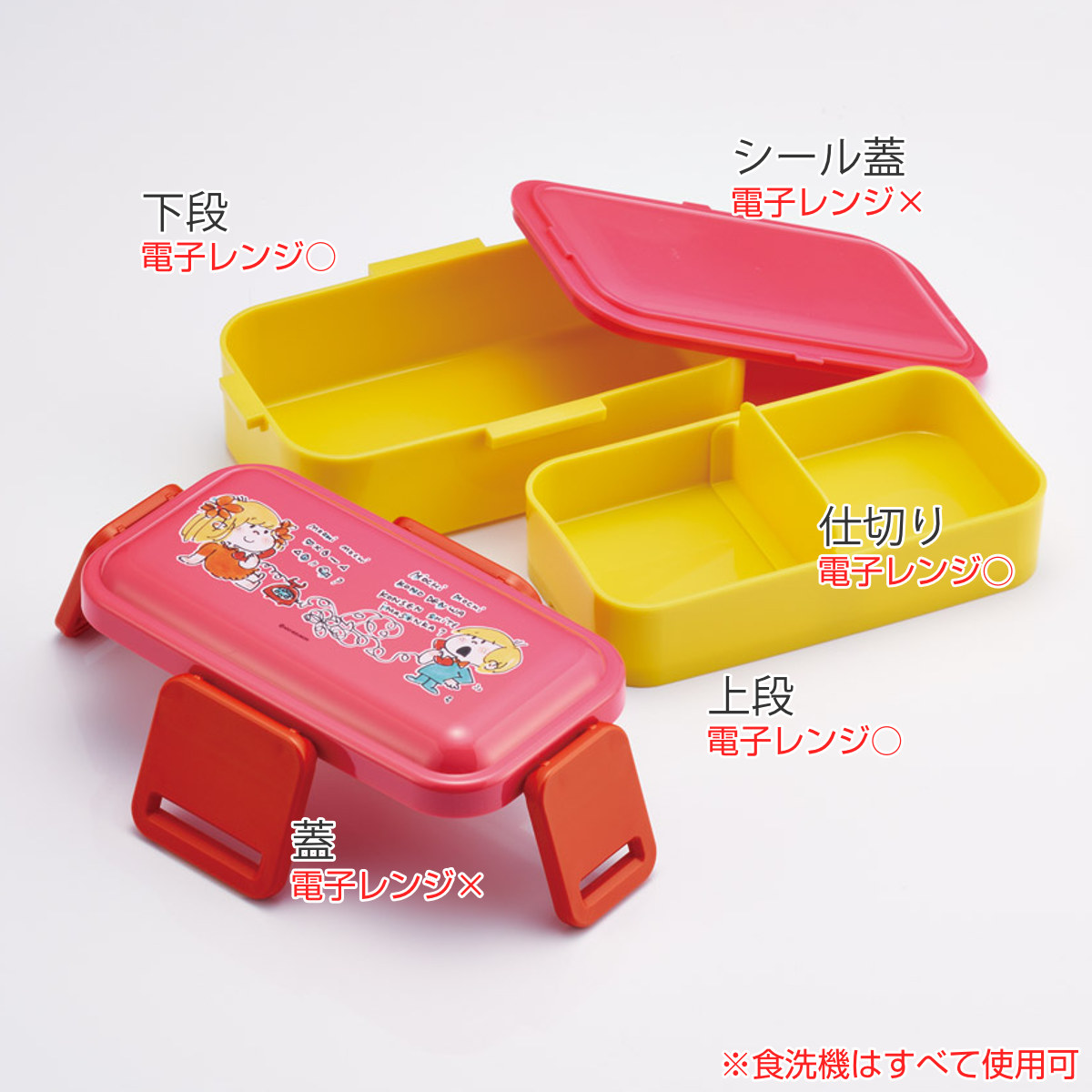 スケーター 弁当箱 2段 600ml 抗菌2段ふわっと弁当箱 水森亜土