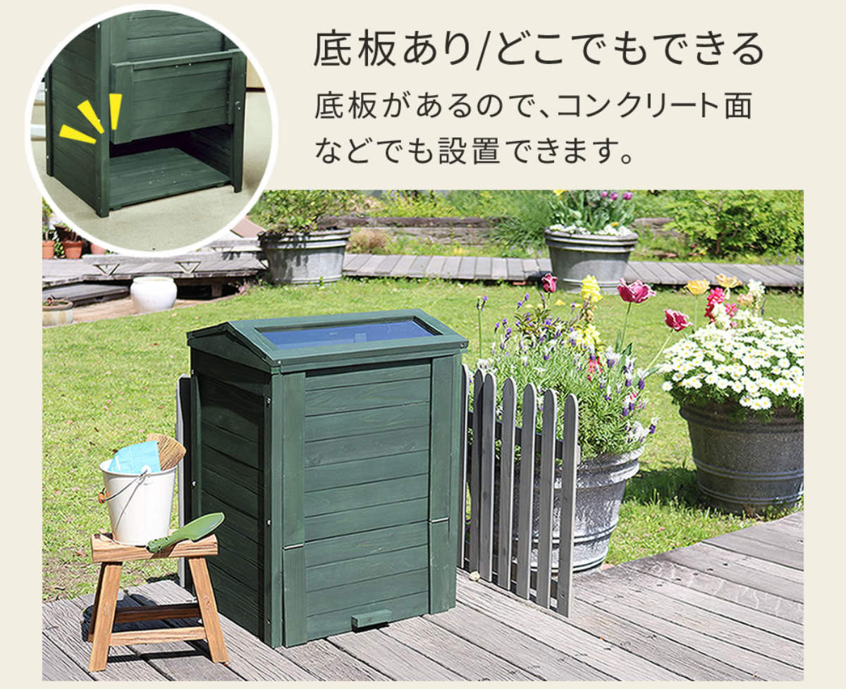 コンポスト 木製窓付コンポスト 90L OWN オウン （ ゴミ箱 生
