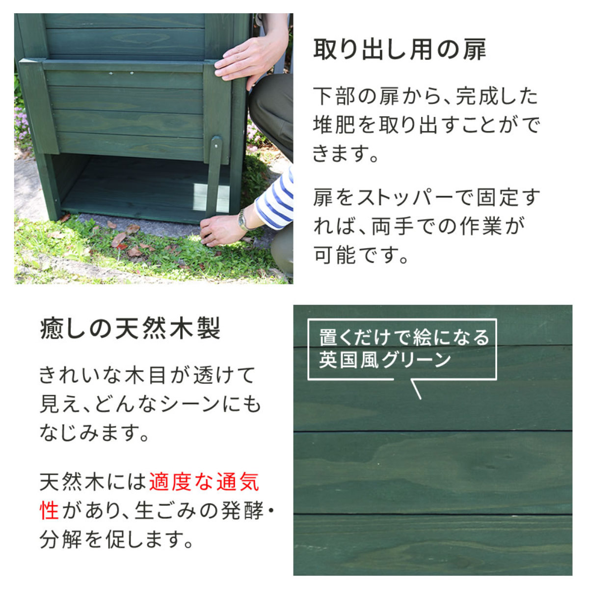コンポスト 木製窓付コンポスト 90L OWN オウン （ ゴミ箱 生ごみ 堆肥