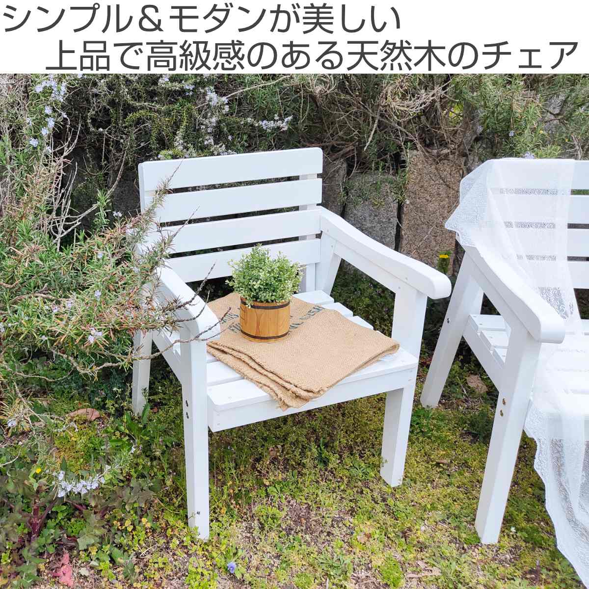 ベンチ 天然木製ベンチ 幅60cm Elan エラン （ 木製 屋外 ウッドチェア