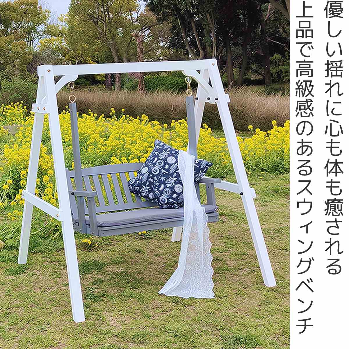 木製ブランコ ガーデンスイングベンチ 天然木 （組立式） 木製スイングベンチ ガーデンベンチブランコ/木製/天然木/チーク材