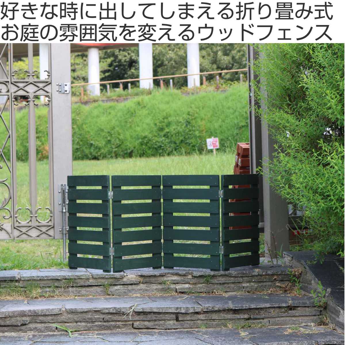 フェンス 木製 折り畳めるウッドミニフェンス 横ボーダー 4枚組