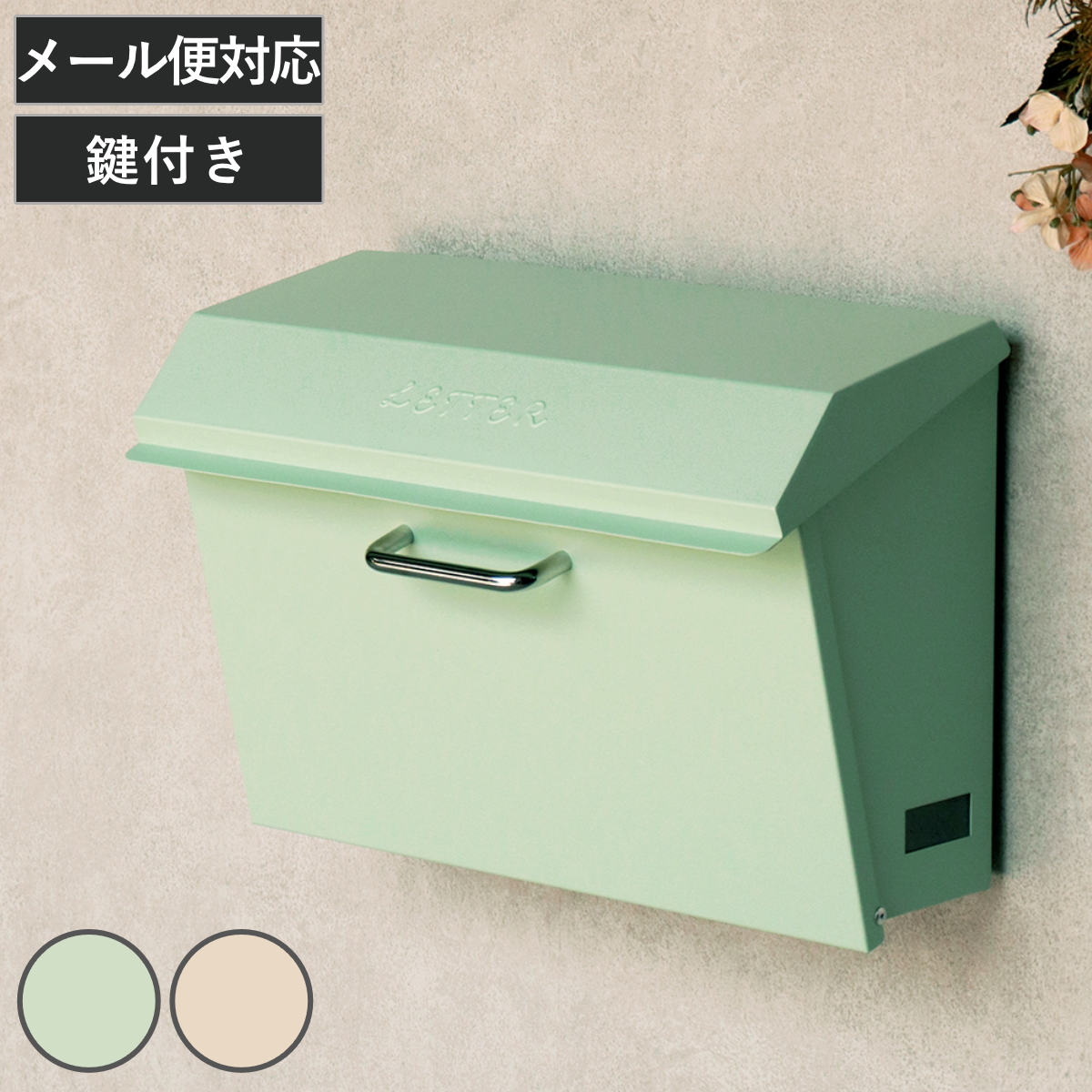 郵便ポスト 壁掛けポスト Dafne ダフネ （ ウォールポスト シンプル