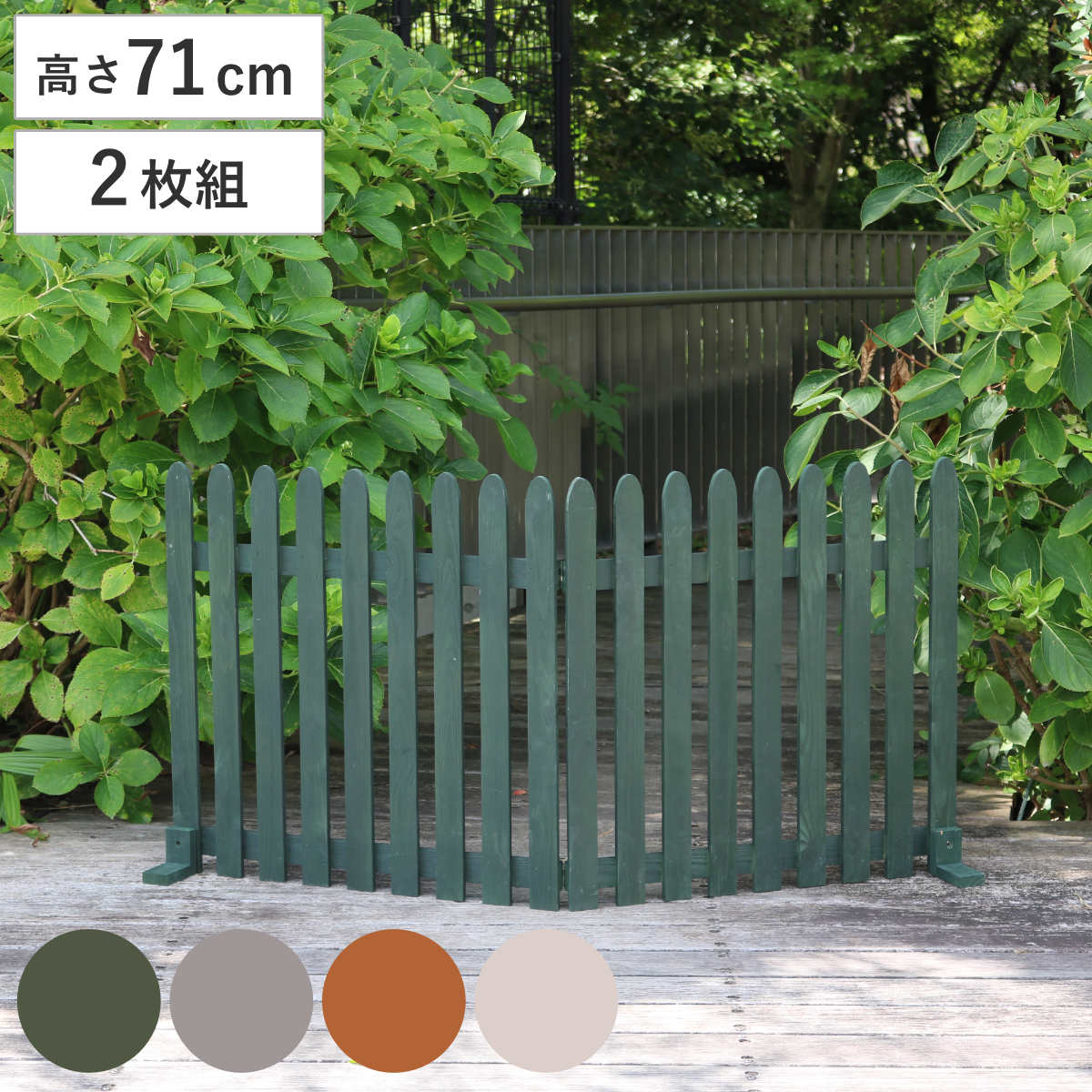 フェンス 木製 折り畳めるウッドフェンス 142×71cm 縦ストライプ 2枚組 