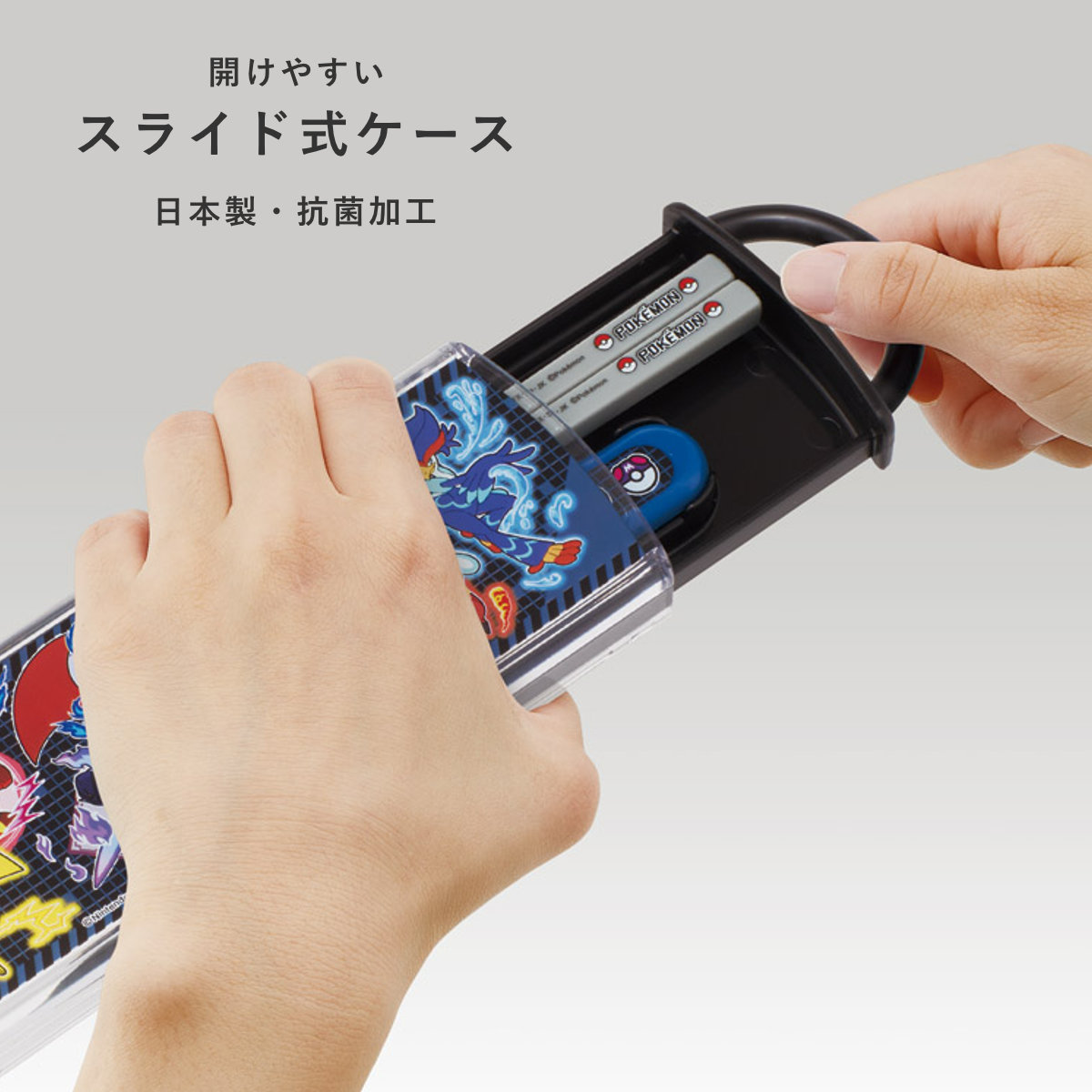 スケーター コンビセット 抗菌箸スプーンコンビセット ポケモン25