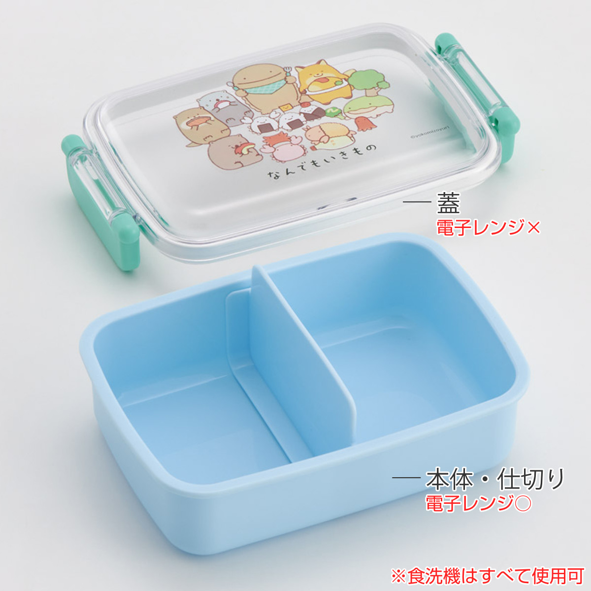 スケーター 弁当箱 1段 450ml 抗菌ふわっとタイトランチ なんでも