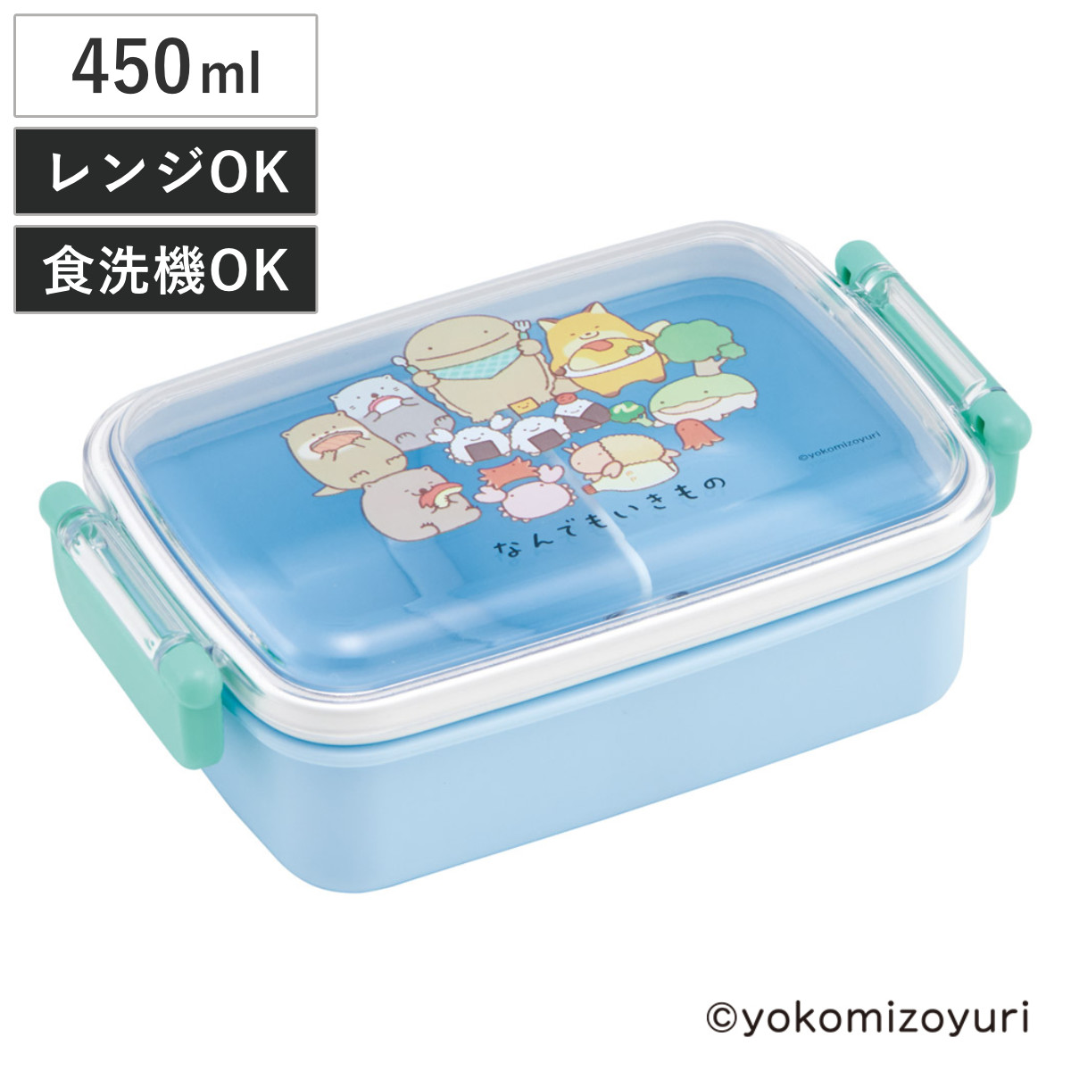 スケーター 弁当箱 1段 450ml 抗菌ふわっとタイトランチ なんでも