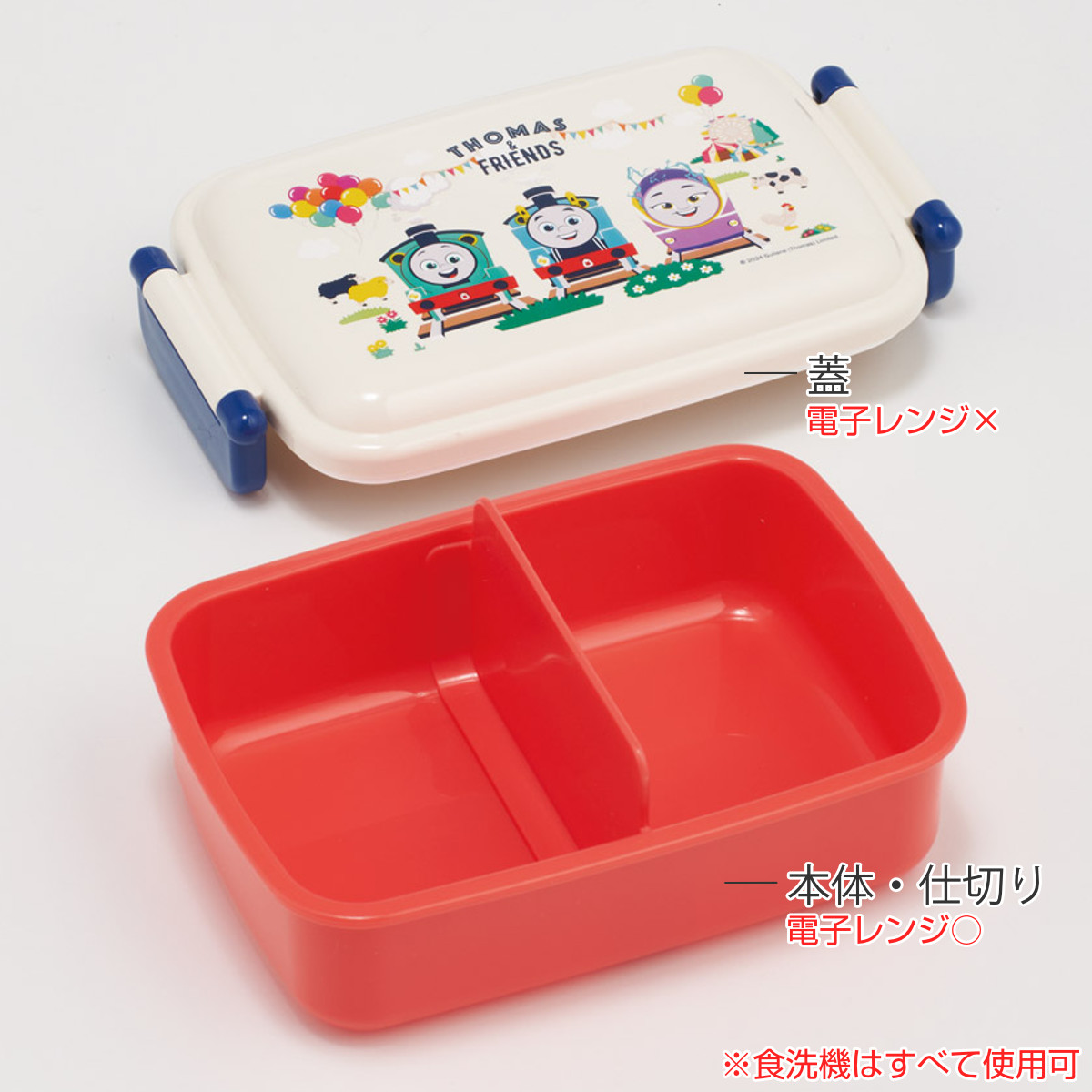 スケーター 弁当箱 1段 450ml 抗菌ふわっとタイトランチ トーマス