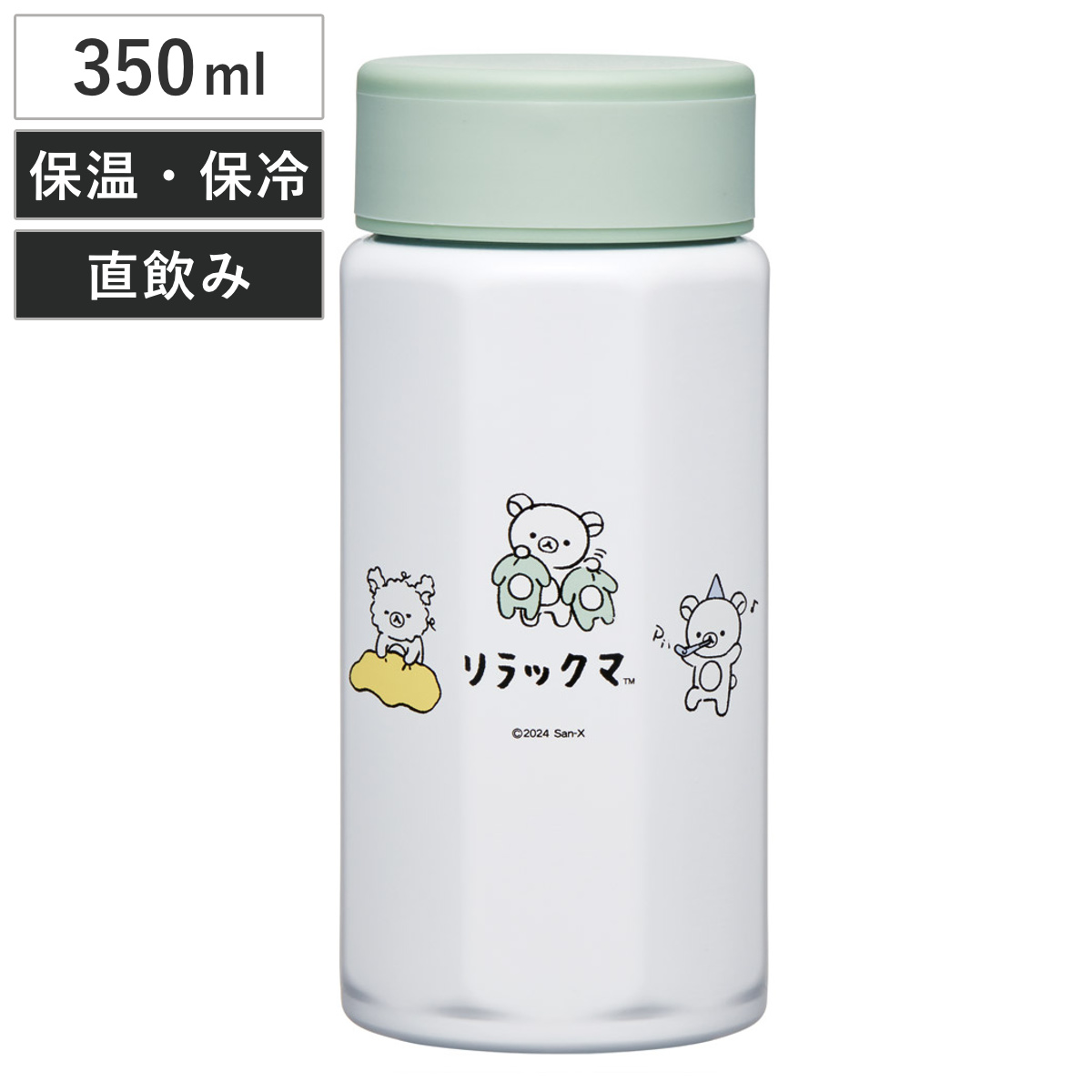 リラックマ ボトル 水筒」の人気商品一覧 | 安い商品を通販サイトから