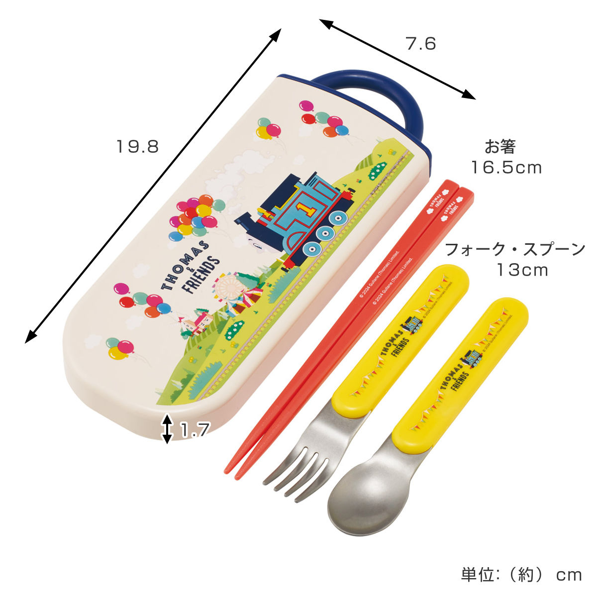 スケーター トリオセット 抗菌食洗対応トリオセット トーマス