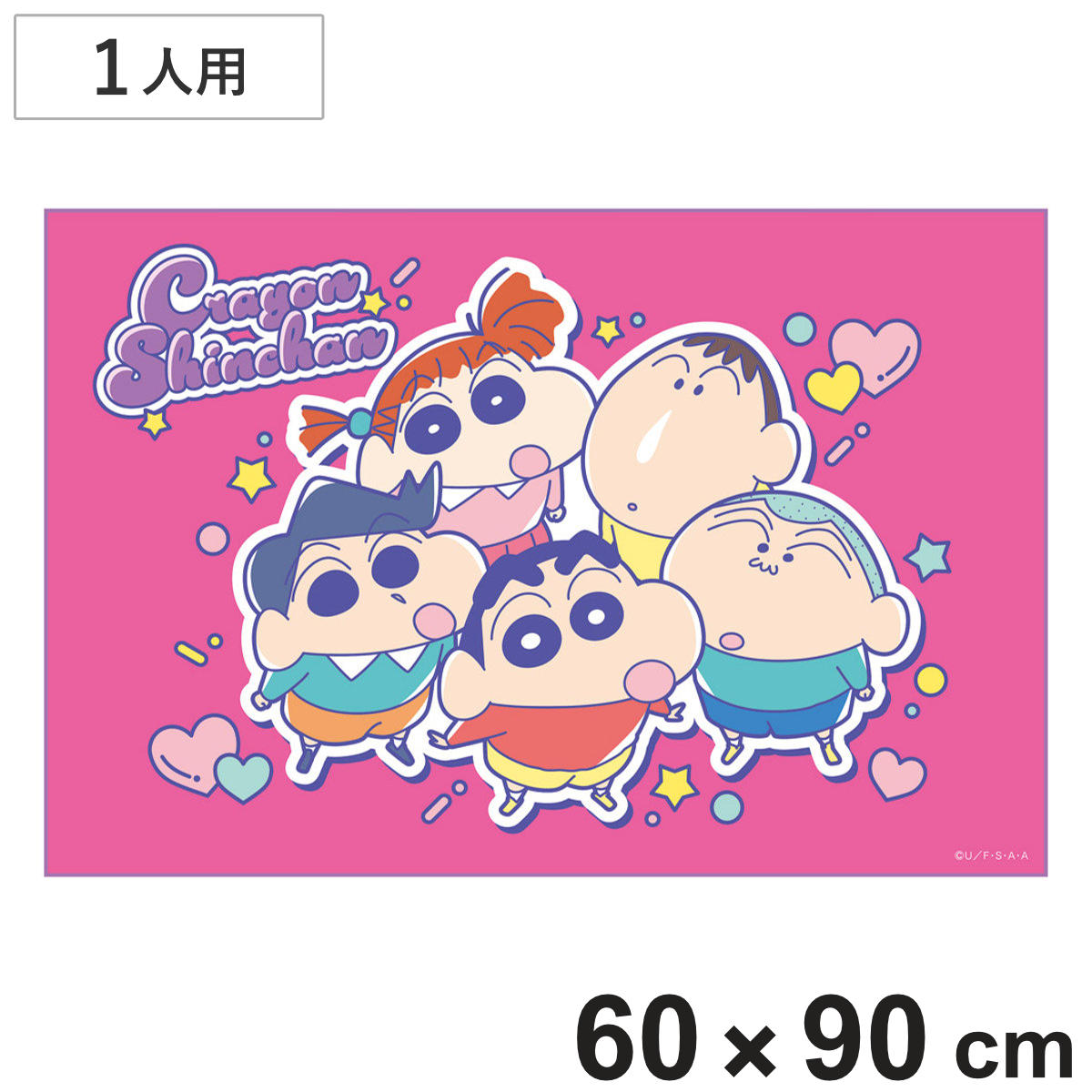 レジャーシート S クレしん25 ( クレヨンしんちゃん レジャーマット ピクニックシート 幼稚園 保育園 遠足 子供用 一人用 )