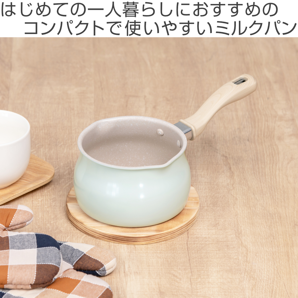 和平フレイズ ミルクパン 15cm IH対応 ミディーズ 片手鍋 マルチパン