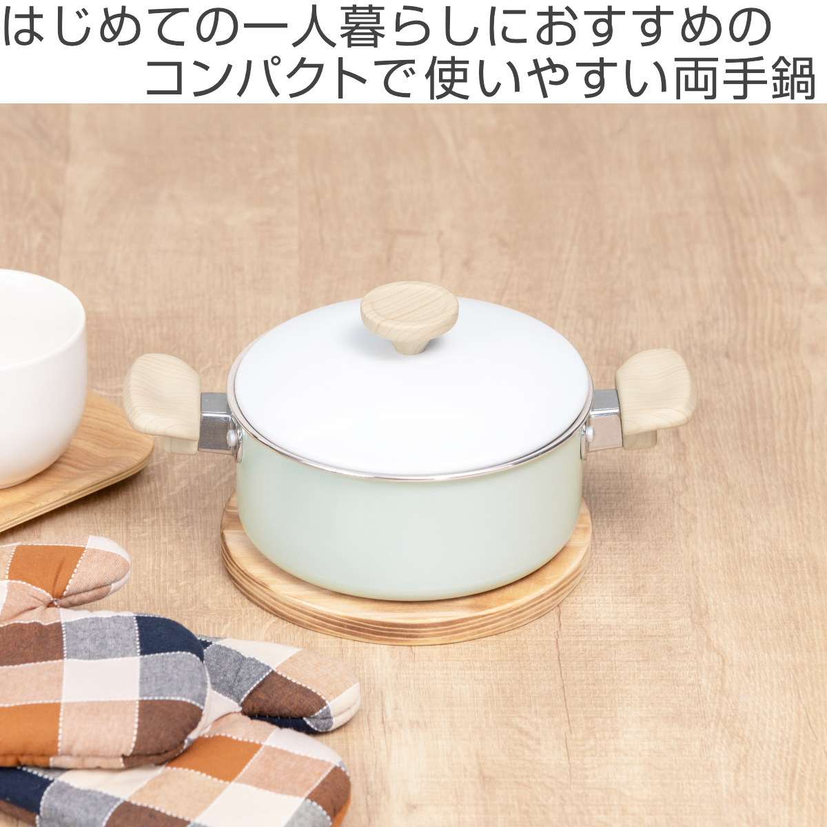 和平フレイズ 両手鍋 16cm IH対応 ミディーズ （ ガス火対応 鍋 両手