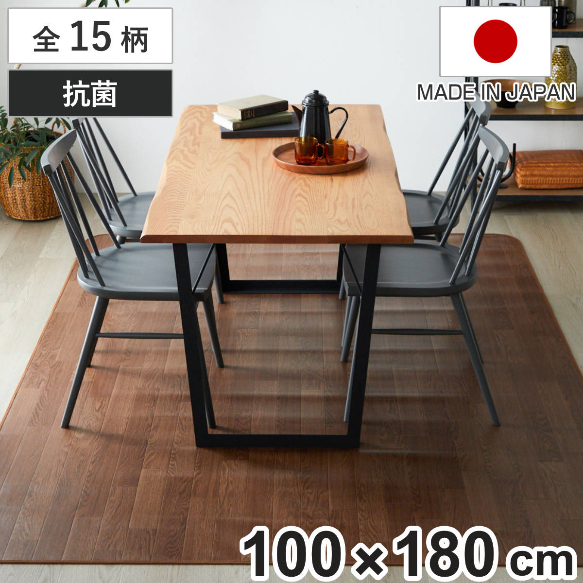 クッションフロア ダイニングラグ 100×180cm 木目 （ ラグ マット ラグマット カーペット フロアシート クッションフロアラグ ）