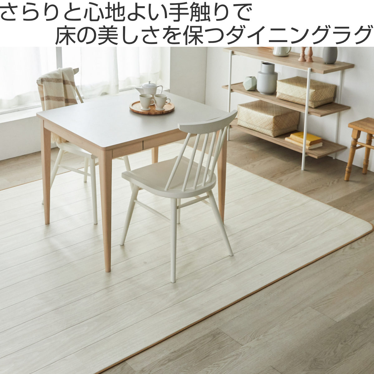 クッションフロア ダイニングラグ 100×180cm 木目 （ ラグ マット ラグマット カーペット フロアシート クッションフロアラグ ）_16
