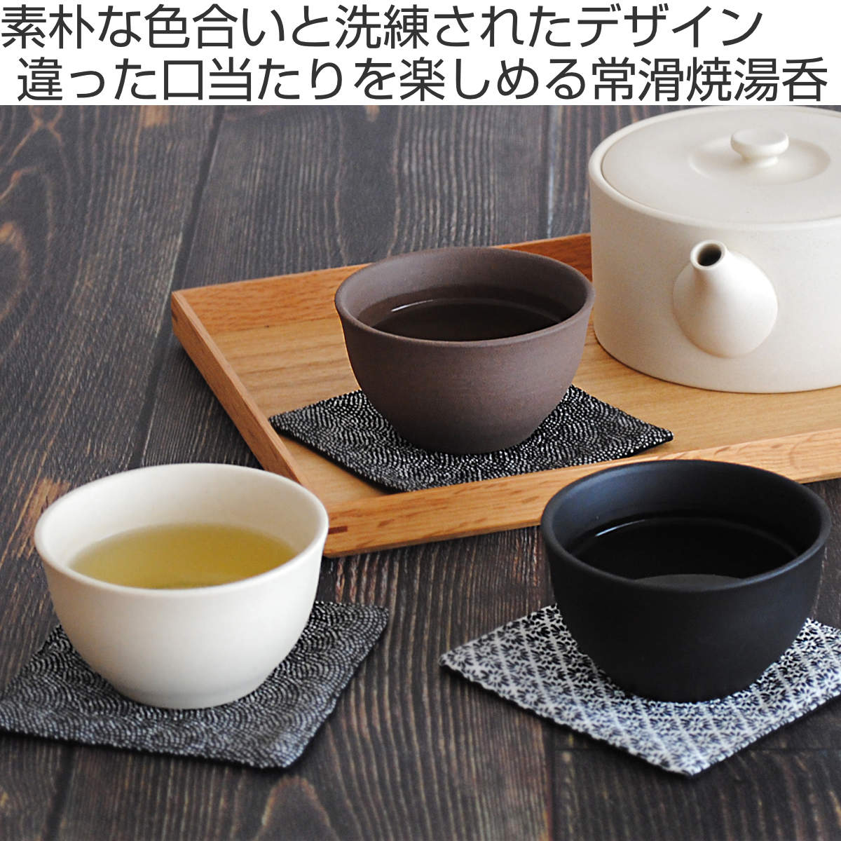 湯呑み 100ml ロクサン tokoname 湯呑 （ 陶器 常滑焼 日本製 63