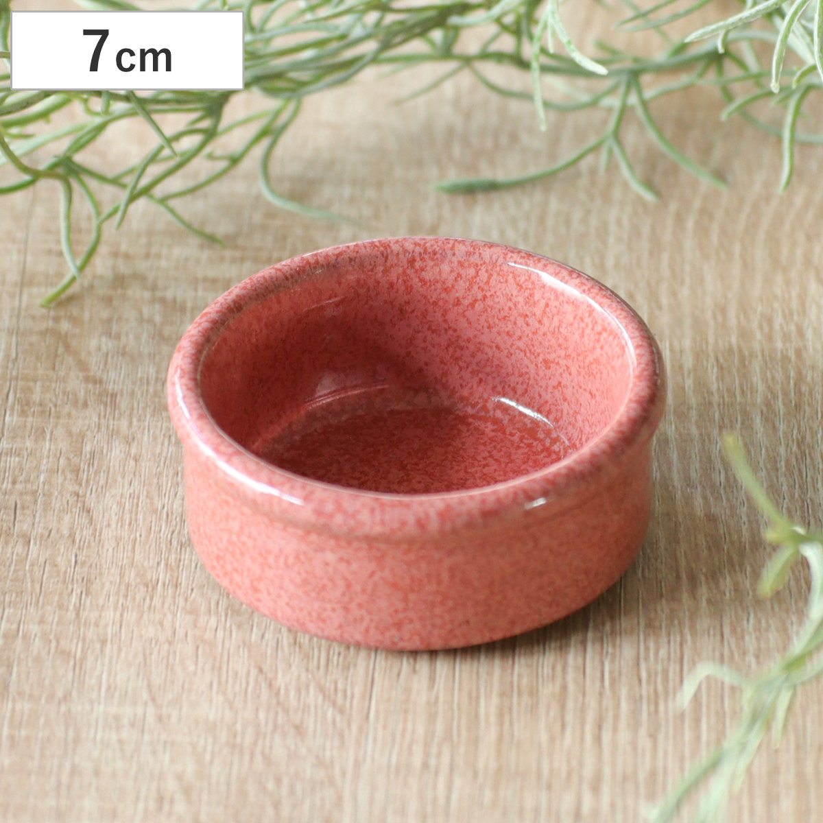 オーブンウェア M.STYLE エルモ ラウンドディッシュ 7cm （ 陶器