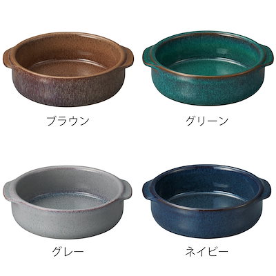 キャセロール M.STYLE エルモ 両手キャセロール 15.8cm （ 陶器 700ml 